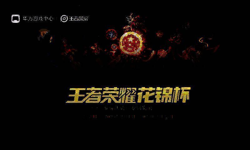 活动现场玩家热烈参与王者荣耀鸿蒙版比赛，背景为华为门店布置充满电竞氛围