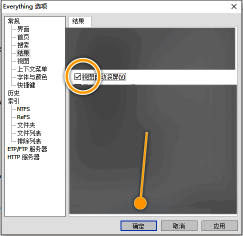 设置界面底部有‘确定’和‘取消’按钮，已勾选‘使用双缓存’选项