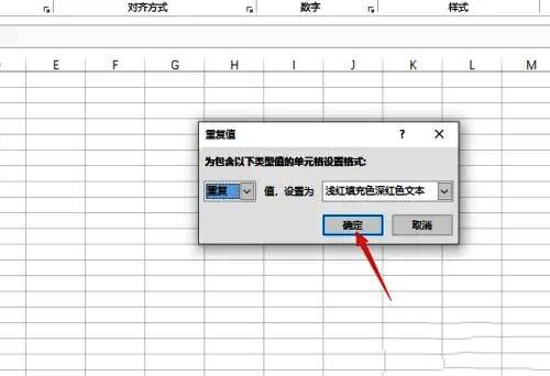 Excel表格中部分单元格已被高亮显示，表示为重复数据