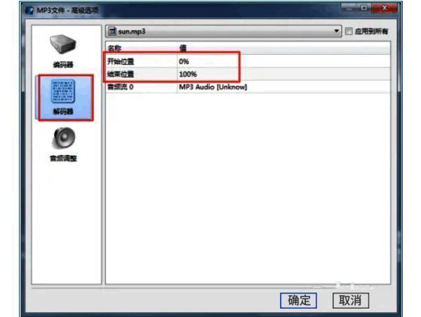 高级剪辑界面展示，显示开始与结束时间轴调节选项