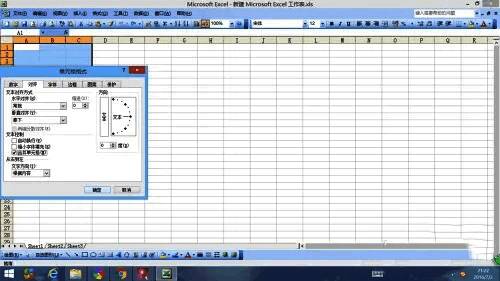 插入选项卡中形状工具选择直线的界面截图