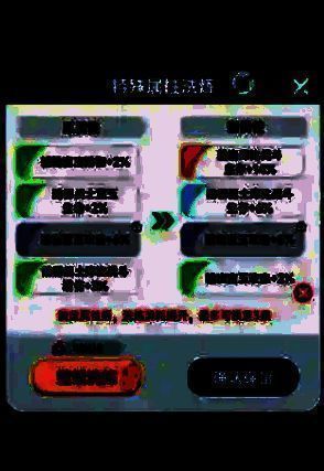 界面展示不同类型精灵对应的推荐属性搭配方案