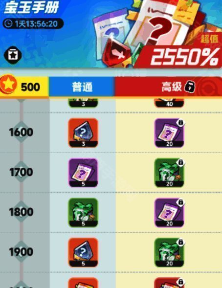 商城界面展示周卡购买选项，旁边标注包含的宝玉图纸奖励