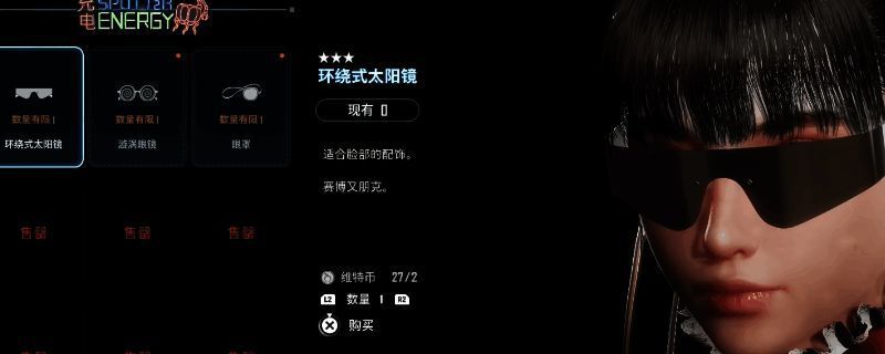 妮姬DLC中多种眼部装饰展示，包括环绕式太阳镜、漩涡眼镜和海盗眼罩