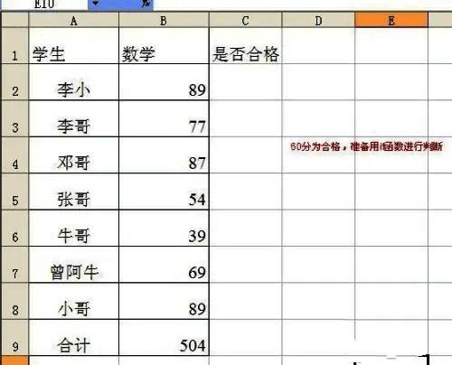 Excel 2003 IF函数参数设置界面截图