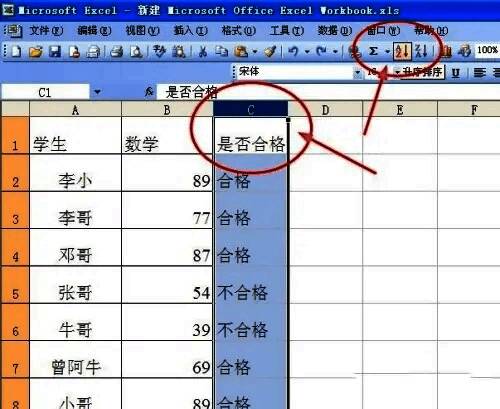 排序功能设置窗口界面截图