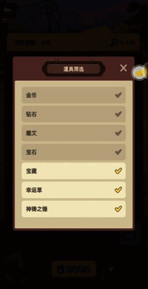 藏宝阁界面展示，多种宝物图标排列整齐等待解锁