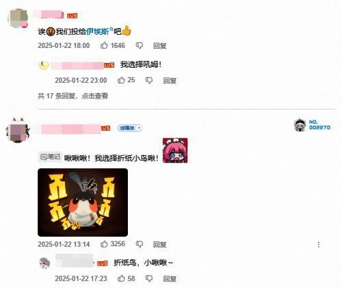 玩家在评论区热烈讨论代言人人选，创意十足