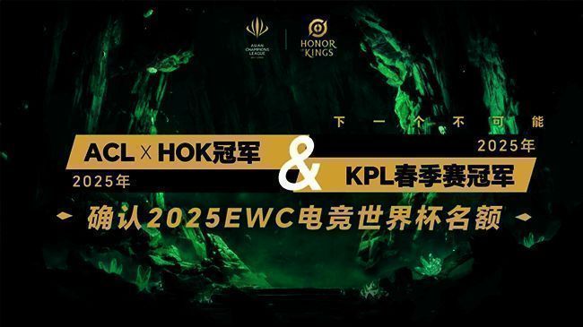 王者荣耀电竞赛事宣传海报，展现激烈对战与荣耀时刻