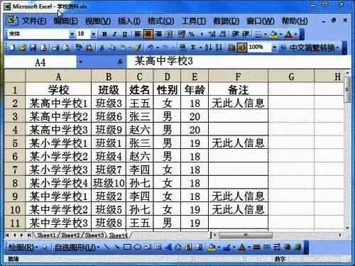 页面设置窗口中显示已配置的打印标题行选项