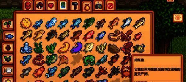 星露谷物语钓鱼界面展示，绯红鱼被成功钓起并放置在渔获栏中