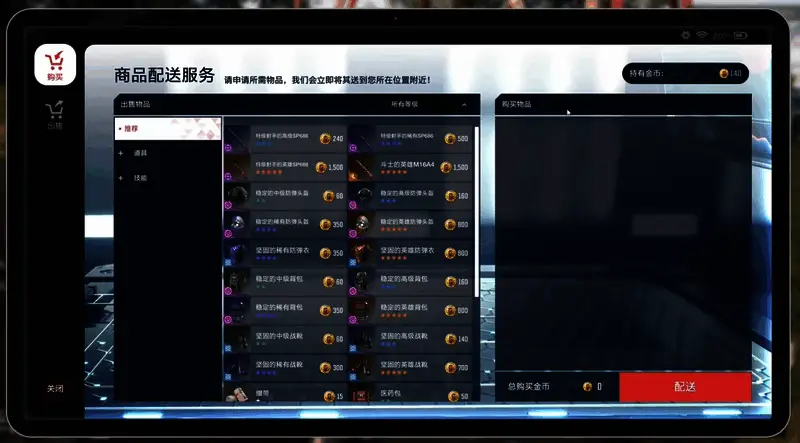 游戏主界面展示多个职业图标与技能特效动画