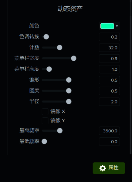 右侧参数面板展示音频环的颜色和动态设置选项