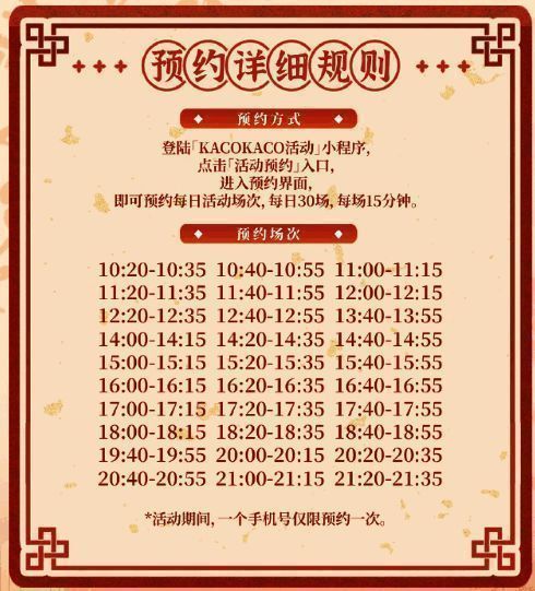 活动现场布置图，展示花馍艺术与游戏主题装饰