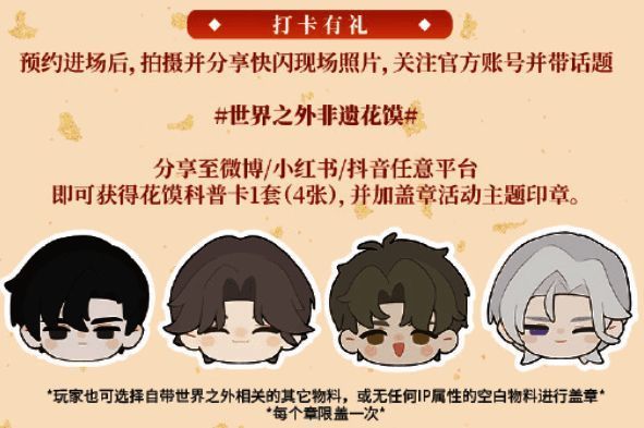 游戏宣传图，展示角色立绘与剧情片段