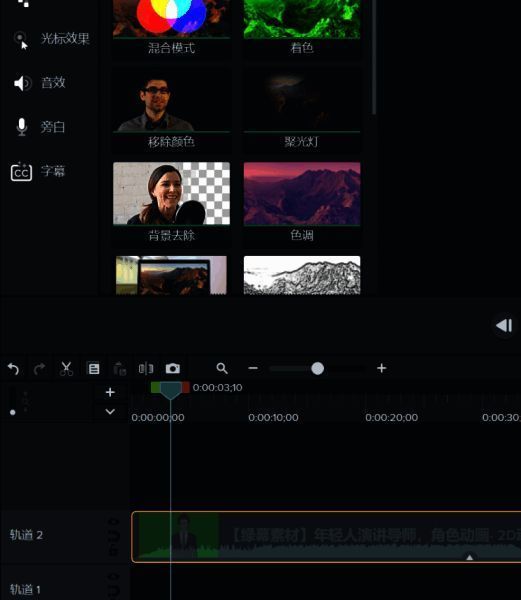 属性设置面板正在调整容差值，确保背景去除彻底