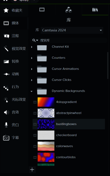 动态背景文件夹内包含多种背景模板，供用户自由选择