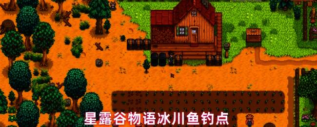 星露谷物语冰川鱼钓点示意图，展示帽子店上方箭头岛屿深水区域