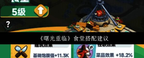 曙光重临游戏中火系库比炽焰狼展示图