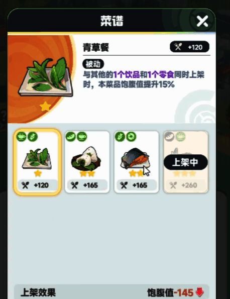 曙光重临库比词条界面展示，突出打工类词条优势