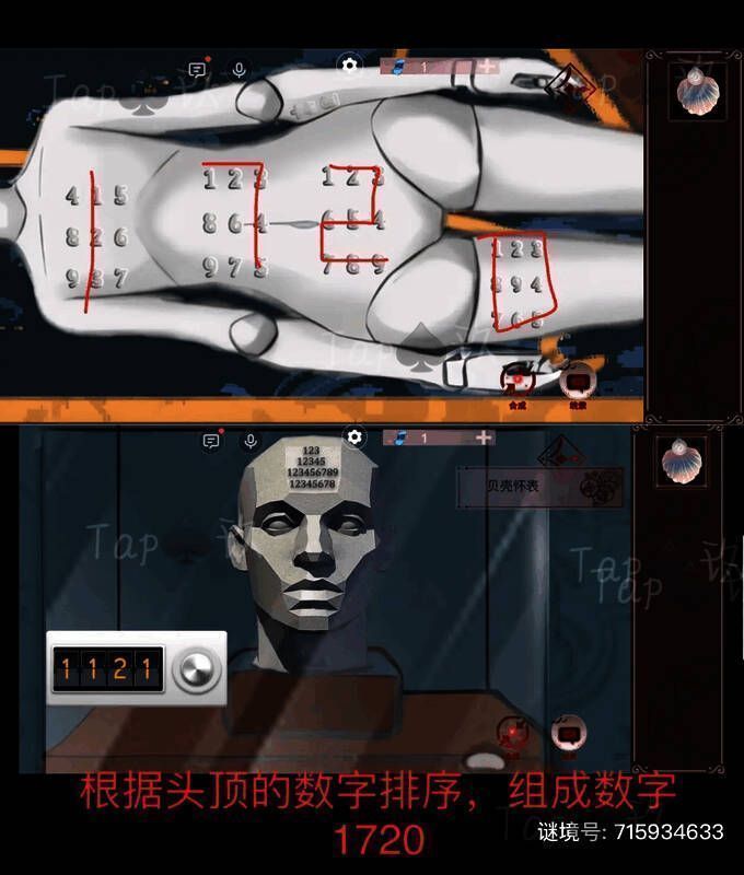 贝壳放置怀表的场景截图，展柜中清晰可见怀表位置