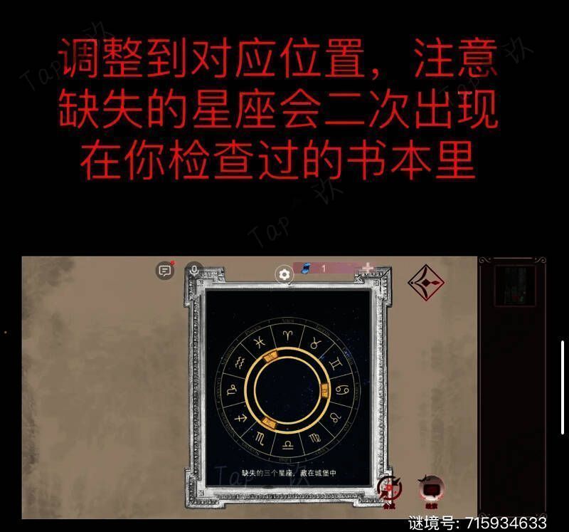 星盘相框界面截图，显示星座滑块摆放位置