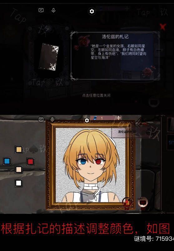 女士画像调整界面，标注关键调整点