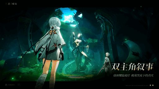 双主角剧情界面展示，两位主角分别处于不同场景中