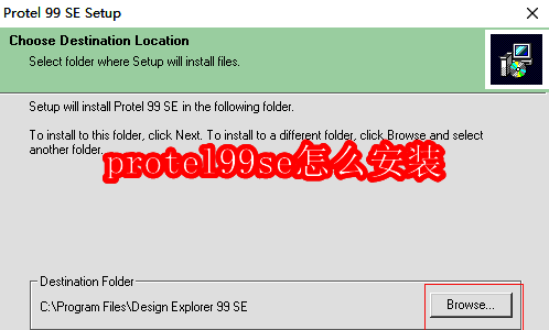 Protel 99 SE安装向导初始界面展示