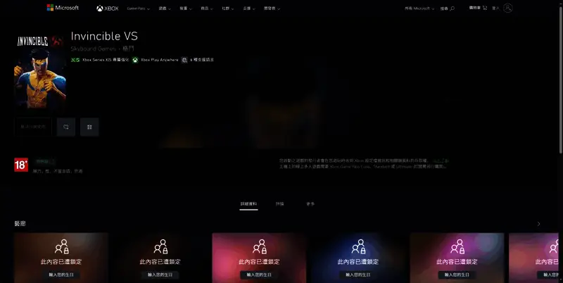 游戏地图切换界面展示，多个可选关卡图标排列整齐，风格各异