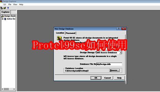 Protel99se主界面，菜单栏清晰可见