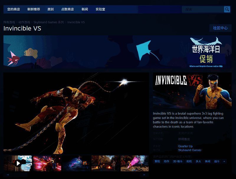 Steam商店界面截图，展示了《无敌少侠VS》的游戏封面与价格信息