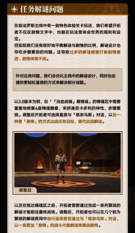 玩家积极参与评论互动，表达对官方的支持与期待