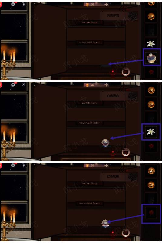 两名角色通过贝壳怀表进行道具交换，画面呈现传送特效