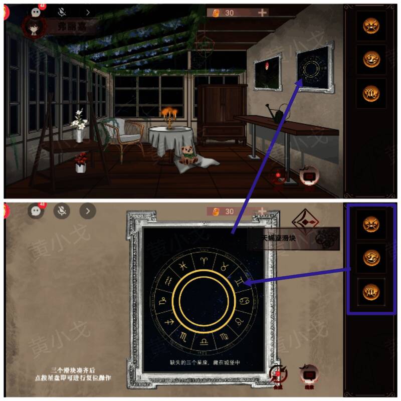 墙上星座图特写，三个滑块已插入，灯光闪烁显示激活状态