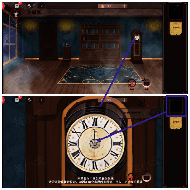 古钟时间设置为10:10后出现闪电特效的界面