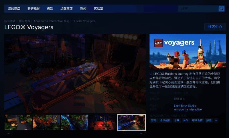 Steam平台上《乐高旅行者》的游戏封面图及价格信息展示页面截图