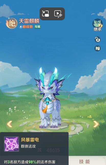 麒麟与其他灵兽协同作战画面，雷电效果交织形成强大羁绊力量