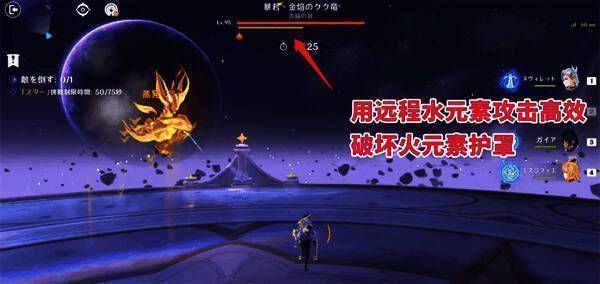 第八幕BOSS展翅飞起，角色正在用水系技能破盾