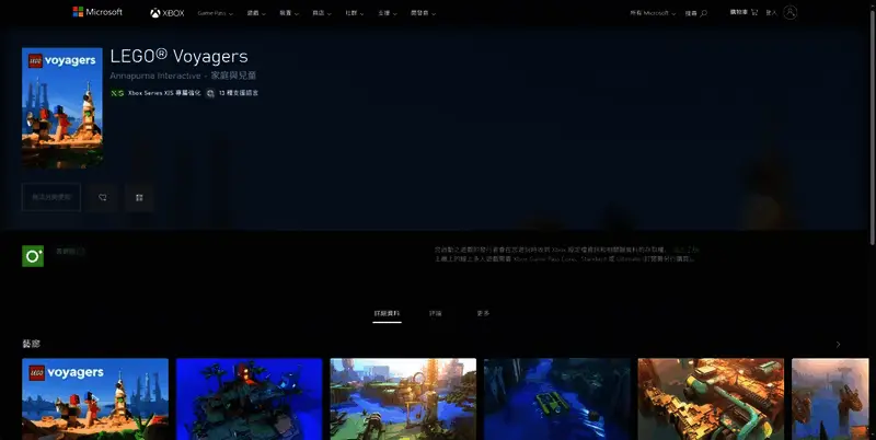 Xbox商店页面截图，展示游戏封面艺术与操作界面预览