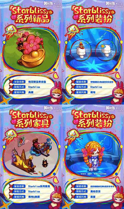 闪耀之兔套装外观展示，角色佩戴兔子耳饰，整体造型可爱又不失优雅