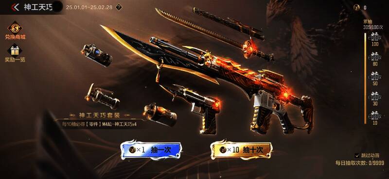 CF手游钻石奖励界面示意图，金色光芒环绕着闪耀的钻石图标