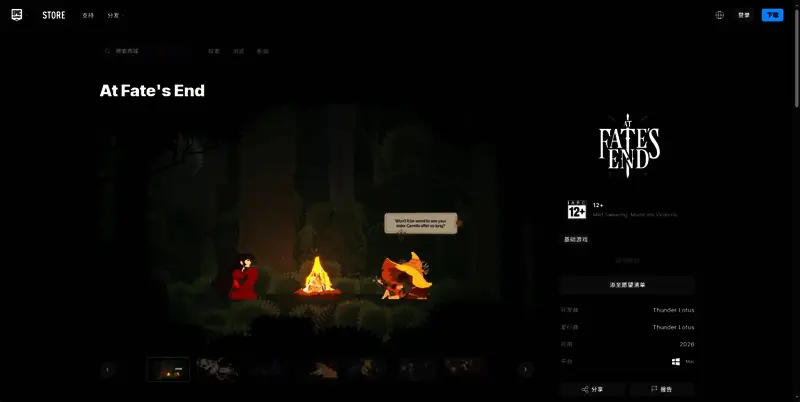 角色在雪地中奔跑的画面，身后有巨大怪物追逐，画面张力十足