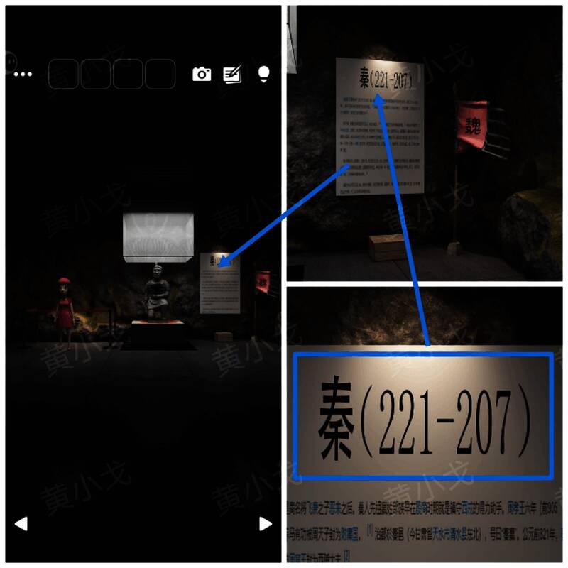 墙上简介牌清晰显示秦朝建立与灭亡年份
