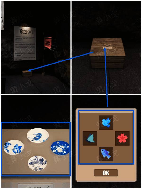 箱子密码锁设置界面，已按蝴蝶、花、鸟、鱼位置排列
