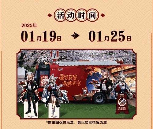 联动快闪活动现场照片，玩家热情参与打卡互动