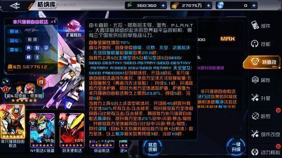 全场压制技能发动，敌方护盾被清除，我方角色获得绿色护盾加成，气势高涨