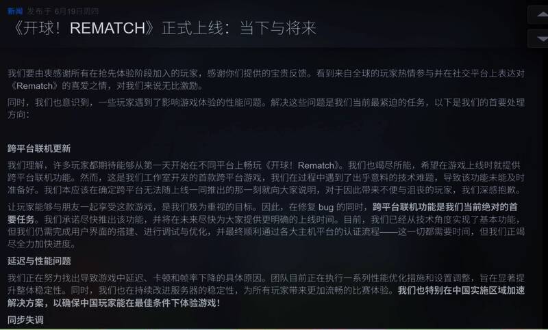 玩家在比赛中与好友互动的场景，画面中包含聊天窗口与观战视角切换按钮