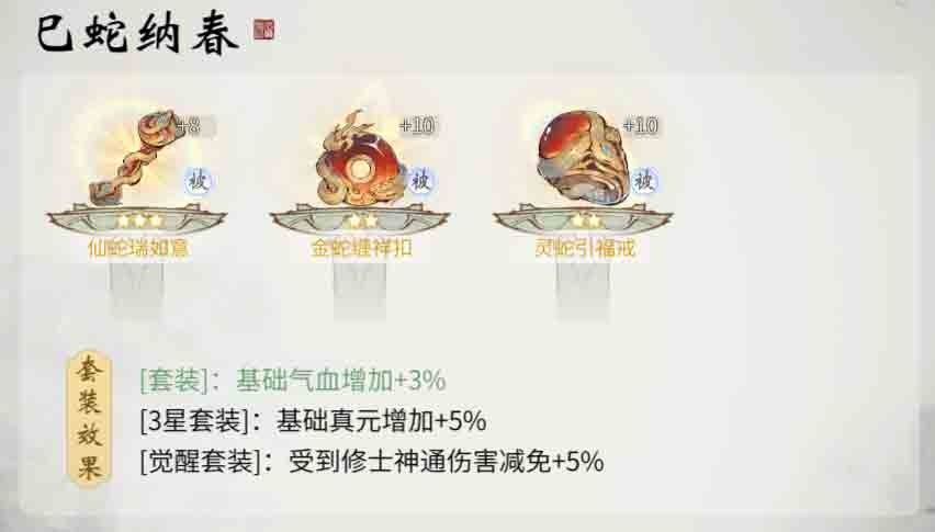 时装‘天祈灵蛇’正面造型展示，紫色长袍搭配金色蛇纹装饰