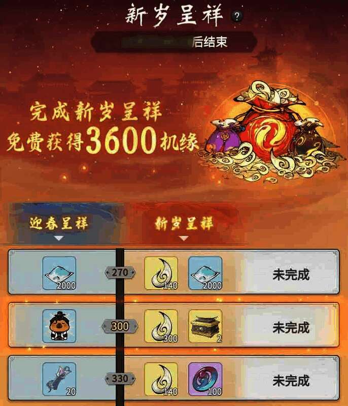 活动任务界面截图，显示每日任务列表及奖励明细